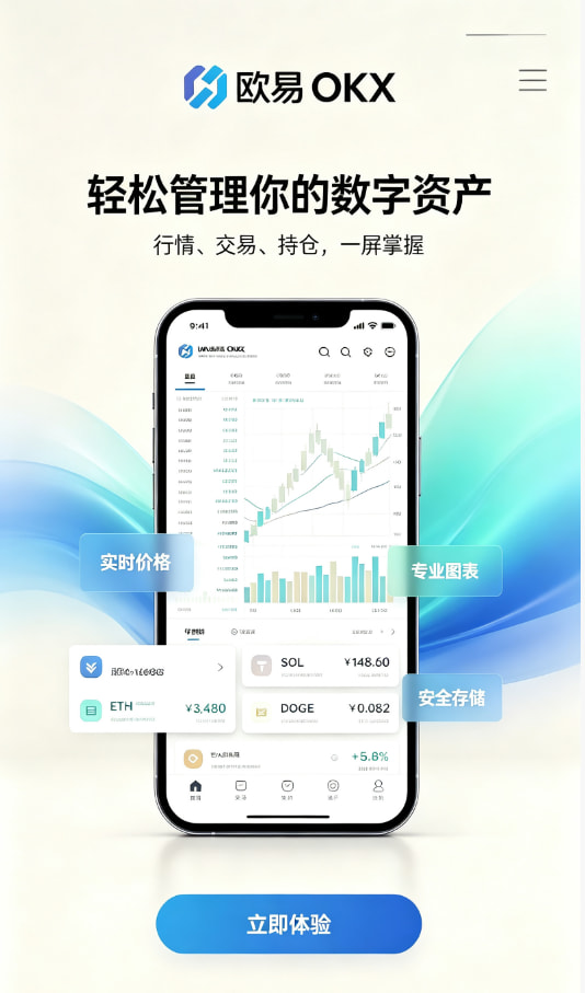 欧交易所APP官方下载交易平台原理科普